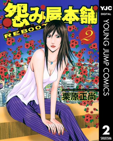 Reboot S Manga