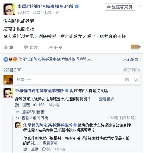 382 страницы · 2016 · 6.08 mb · 726 загрузки· русский. 諷「沒腿也能劈腿」被罵爆 朱學恒反嗆「沒長腦」 - 生活 - 自由時報電子報