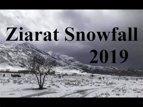 Ziarat quetta snowfall drive 5 january 2020. Snowfall In Ziarat Balochistan March 02-03-2019 - YouTube