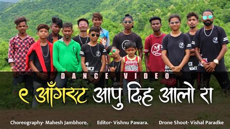9 august adivasi song free mp3 download. 9 August adivasi Dance video 2020 | New adivasi Song 2020 ...