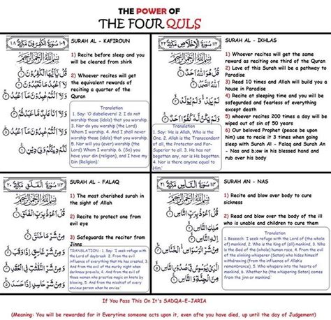 Power Of 4 Quls Quran Verses How To Memorize Things Islamic Quotes