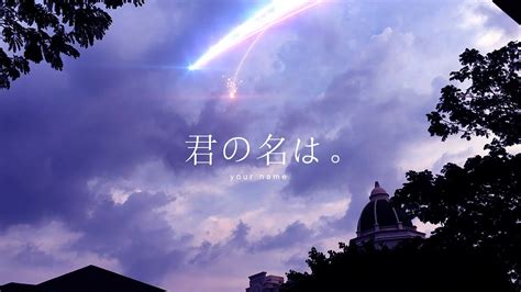 Your Name Kimi No Na Wa 君の名は Tiamat Comet After Effect Youtube