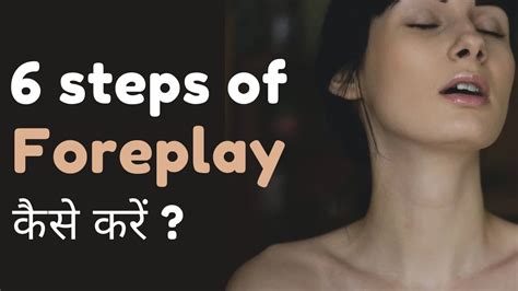 Foreplay Steps Of Foreplay Youtube