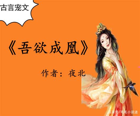 古言宠文，《神医凰后》天才少女pk傲娇腹黑太子，他强任她强！百科ta说