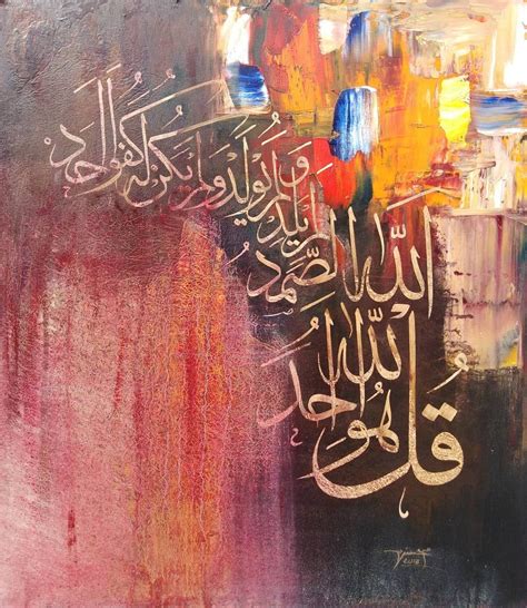 Calligraphy By Mohsin Raza On Instagram “calligraphy Painting Oil On