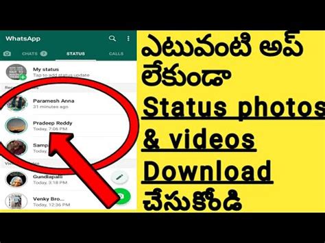 See more of telugu whatsapp status videos with lyrics on facebook. How to save whatsapp status videos and photos without app ...