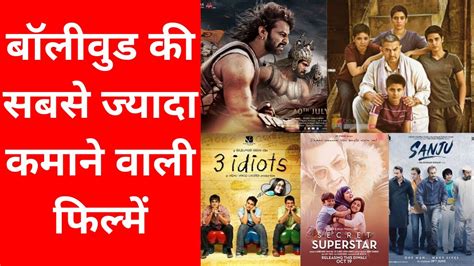 Top 10 Highest Grossing Bollywood Movies Highest Earning Bollywood