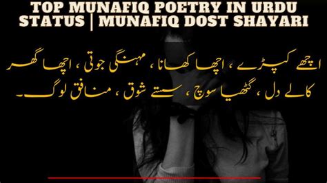 Top Munafiq Poetry In Urdu Status Munafiq Dost Shayari Munafiq Log