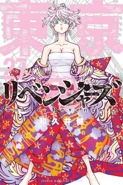 Top 10 Des Mangas Vendus Au Japon 11 Au 17 Avril 2022 Tokyo Revengers Repasse Premier