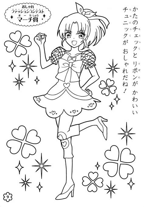 Smile Precure Coloring Pages Coloring Pages