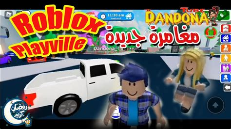 Dandona And Moro In Roblox Playville Rp New Adventure