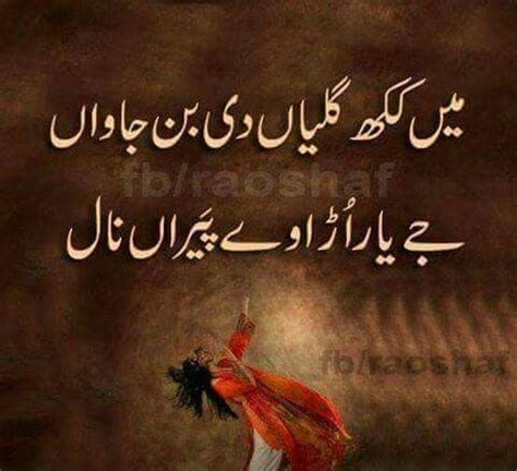 Sufism Sufi Poetry Poetry Deep Poetry Words Sufi Quotes Urdu Quotes Poetry Quotes Qoutes