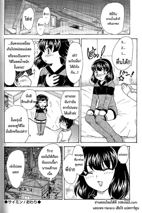 Hypno Sister Rom Manga