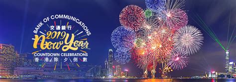 Perfect suited for christmas and new year parties 2019, promotions, websites, events, celebration, opener and etc. Bank of Communications Hong Kong New Year Countdown ...