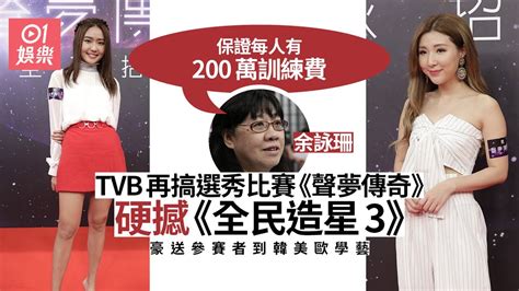 介紹 排名與賽程表 最新消息 榮譽殿堂 深入傳奇地城國際錦標賽. 聲夢傳奇｜何哲圖搵音樂新力軍 余詠珊：依家嘅Superstars都40歲 - YouTube