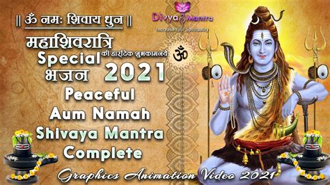 ॐ नम शवय धन Peaceful Aum Namah Shivaya Mantra Complete Har Har