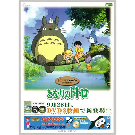 Buy Original My Neighbour Totoro Anime Poster Online