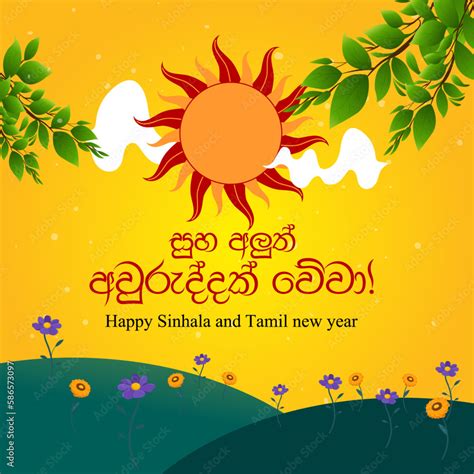 The Dawn Of The Sinhala And Tamil New Year Vector Sri Lankan Big Event