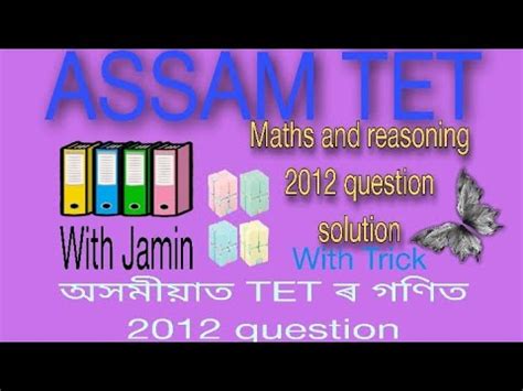 Assam Tet Mathematics Old Question Assam Tet Question Assam Tet
