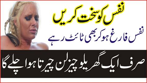 Garlic Health Benefits In Urdu Nafs Ko Sakht Karne Ka Tarika Lund