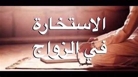 We did not find results for: ازاي استخير ربنا , دعاء الاستخارة للزواج - كارز