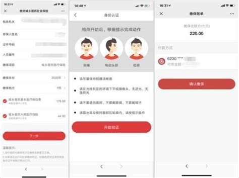 临汾 朔州 运城 吕梁 乌海 阿拉善盟 朝阳 通化 白山 辽源 四平 白城 黑河 绥化 伊春 鸡西 鹤岗 七台河 佳木斯 双鸭山 滁州 德州 聊城 漯河 周口 荆. 天府市民云可以交社保吗 3分钟缴纳医疗保险_历趣