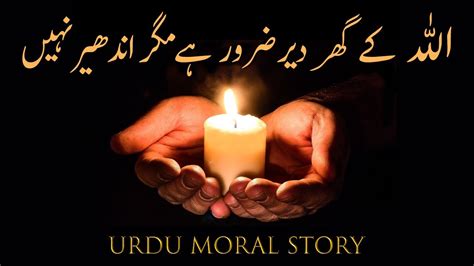 Urdu Moral Story Sabaq Amoz Kahani Urdu Moral Stories Moral Story
