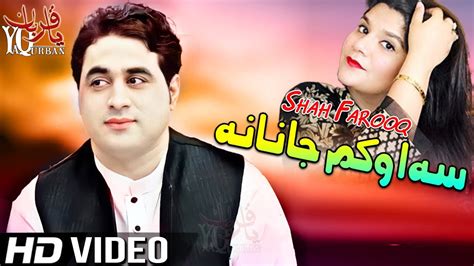 Pashto New Songs 2021 Shah Farooq Sad Tapay Tappy 2021 Sa Okam
