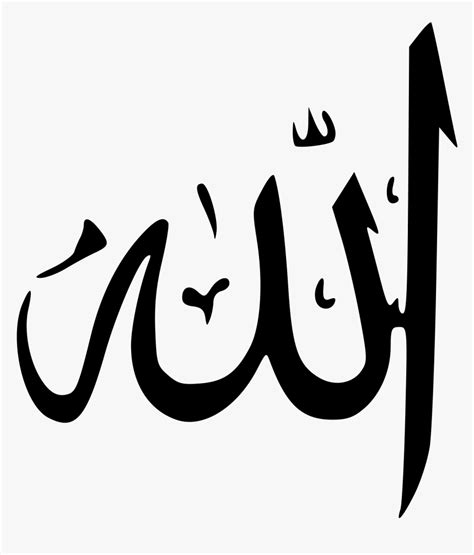 Allah Png Allah Arabic Calligraphy Png Transparent Png Transparent