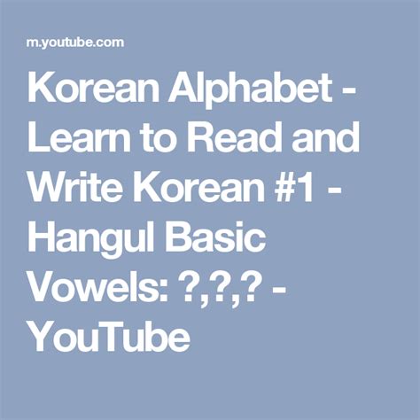 Korean Alphabet Learn To Read And Write Korean 1 Hangul Basic