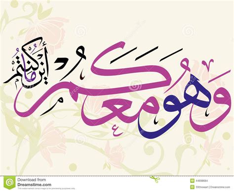 Design Arabic Calligraphy Quran Verses