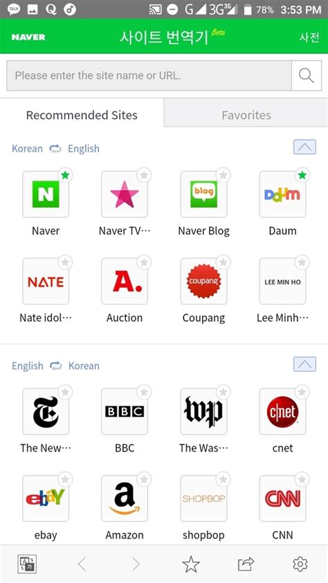 Translation services usa offers professional korean translation services for english to korean and korean to english language pairs. How to change the Naver app from Korean to English - Quora