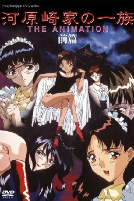 Kawarazaki Ke No Ichizoku The Animation Tv Series 1996 2004 — The 2bc