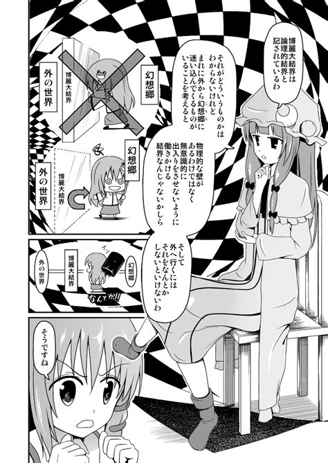 Safebooru Comic Highres Monochrome Sora Freebird Touhou Translation