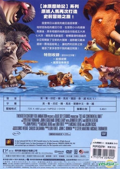 Yesasia Ice Age 4 Continental Drift 2012 Blu Ray 2d 3d Hong