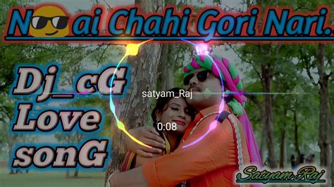 new nai chahi gori nari dj cg love song youtube