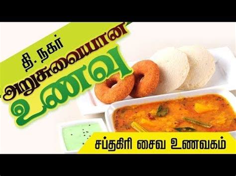 Food in big bazaar kerala, phone numbers, addresses, best deals, reviews & ratings. SAPTHAGIRI: Pure Vegetarian Indian Restaurant | Famous ...