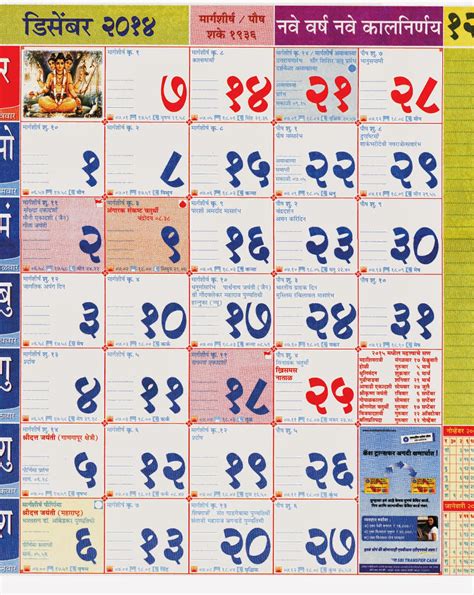 Marathi calendar 2020 pdf free download marathi calendar for year 2020 with complete information about days and dates for. मराठी कॅलेंडर २०१४ - Marathi Calendar 2014 - Marathi ...