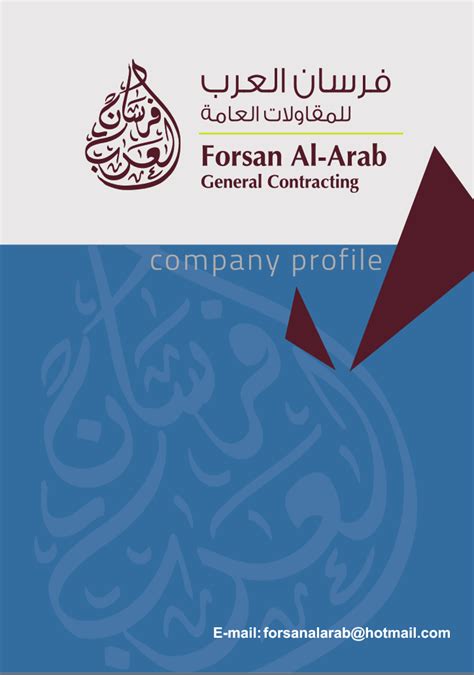 Forsan Al Arab General Contracting Dawhat Al Qatar