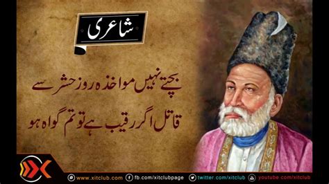Mirza Ghalib Famous Poetry Collection In Urdu Youtube