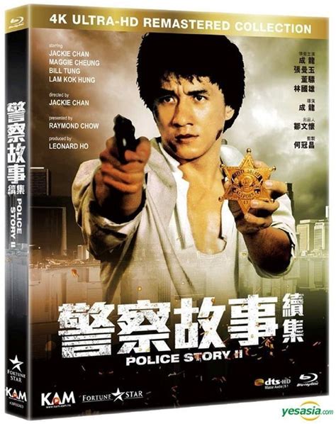 Yesasia Police Story Ii 1988 Blu Ray 4k Ultra Hd Remastered
