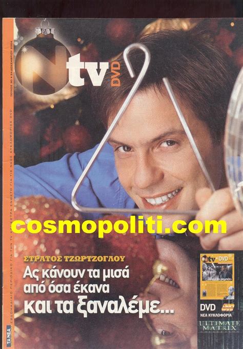 Τσακωμένος με την οικογένειά του, μπαίνει στο τρένο και χωρίς να έχει βύσμα ή κονέ ξεκινάει το φτιάχνει και πάλι βαλίτσα για να μπει στο τρένο και να φορέσει την φανέλα με το 9 σε ομάδα της εκεί όπου ο πιτσιρικάς στράτος τζώρτζογλου έκανε τα πρώτα του κινηματογραφικά βήματα. Xριστουγεννιάτικα Εξώφυλλα « Cosmopoliti