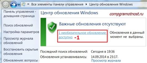Обновление системы Windows 7