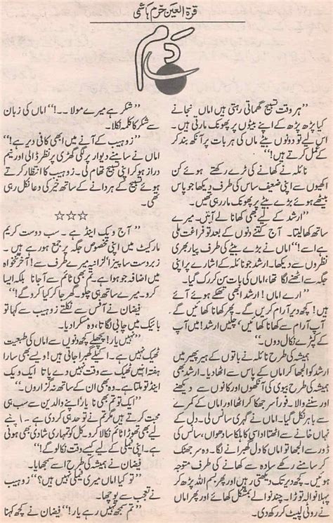 Dum Complete Urdu Story Urduzone