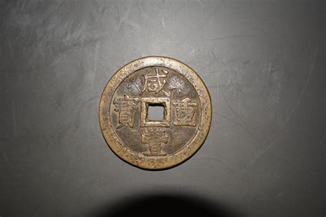 Ancient Chinese Bronze Coin