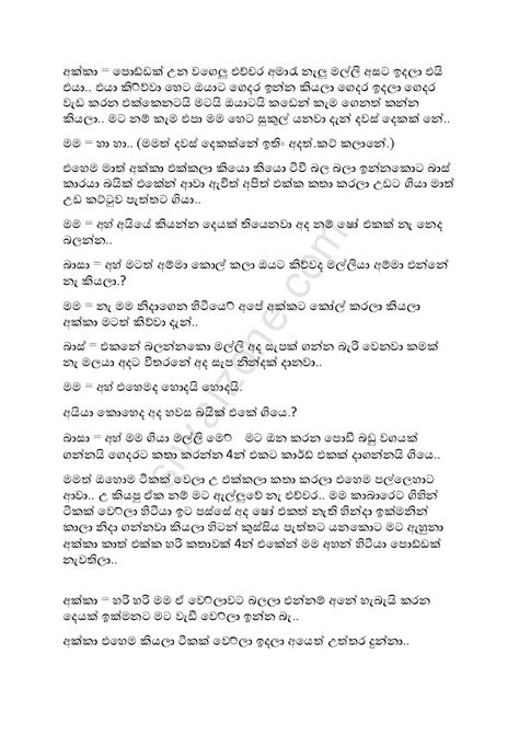 Kamaya 7 Sinhala Wal Katha