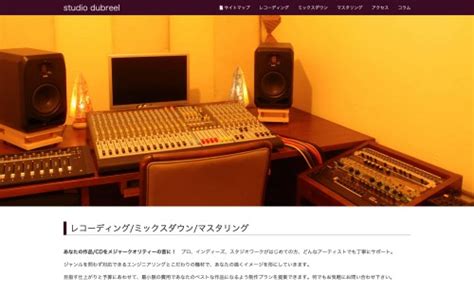 レコーディングスタジオ（東海） 愛知、岐阜、静岡、三重のレコーディングスタジオ 音楽関連サイトリンク集 Music Style
