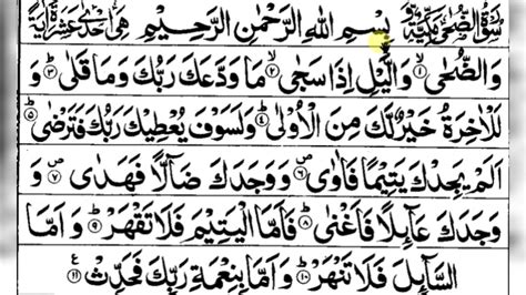 Surah Al Duhaaquran Centetlearning Quran For Kidsarabic Text Youtube