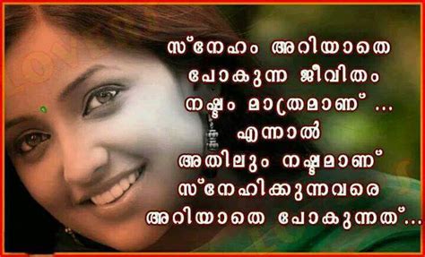The real man smiles in trouble, gathers strength from distress, and grows brave by reflection. Love Failure Quotes In Malayalam. QuotesGram