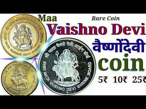 Shri mata vaishno devi shrine board. Rare coin Rs.10 , Rs. 5 Rupee || Mata Vaishno Devi coin ...